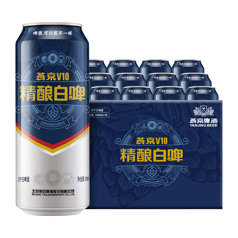 PLUS会员：YANJING BEER 燕京啤酒 V10精酿白啤10度 500mL 12罐 整箱装 58.5元（需领