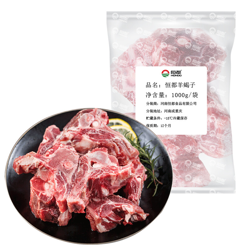 HONDO 恒都 国产羊蝎子 1kg 32.6元