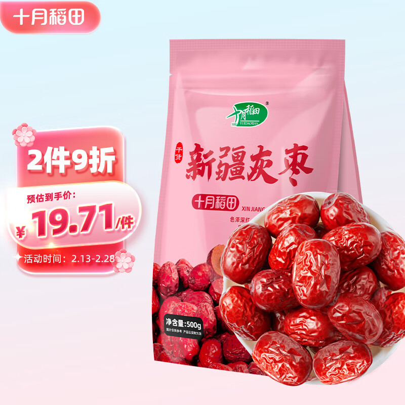 十月稻田 SHI YUE DAO TIAN 新疆灰枣 500g ￥6.26