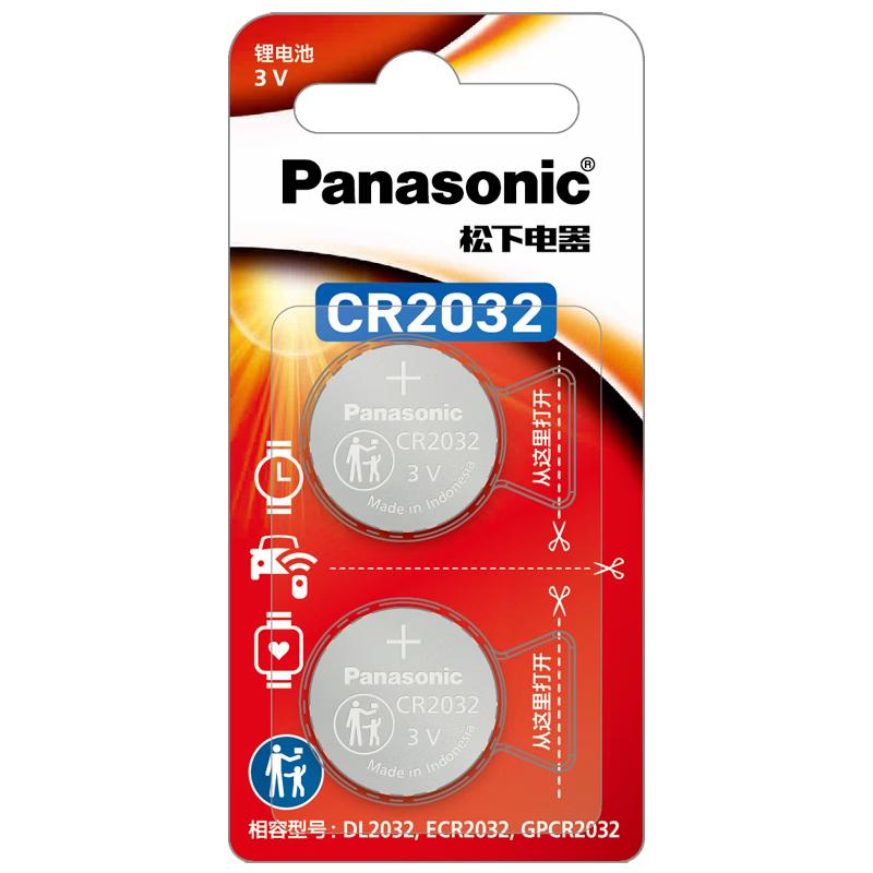 移动端、京东百亿补贴：Panasonic CR2032 纽扣电池 3V 210mAh 2粒装 0.99元