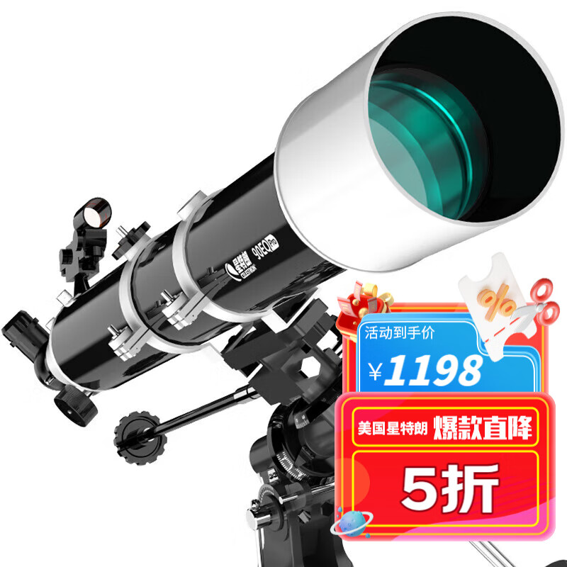 CELESTRON 星特朗 90EQPro大口径高清高倍专业观星天文望远镜深空观测摄影 489.51