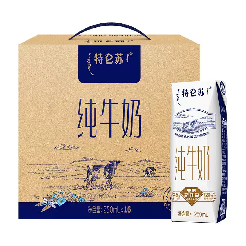 特仑苏 蒙牛特仑苏纯牛奶250ml*16包/整箱学生早餐奶高端品质优质蛋白 ￥36.95