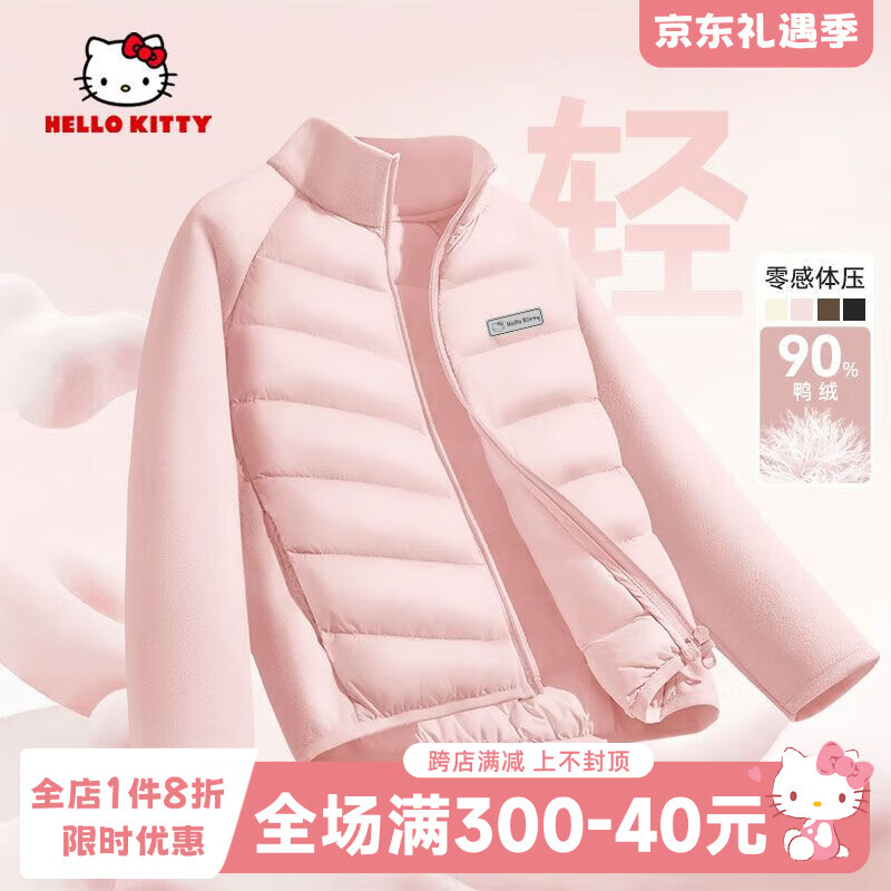 Hello Kitty 儿童羽绒服外套 加厚保暖 89.6元（需用券）