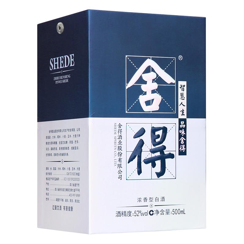 舍得 品味舍得 米兰国际时装周纪念版 500ml 52%vol 浓香型白酒 233元