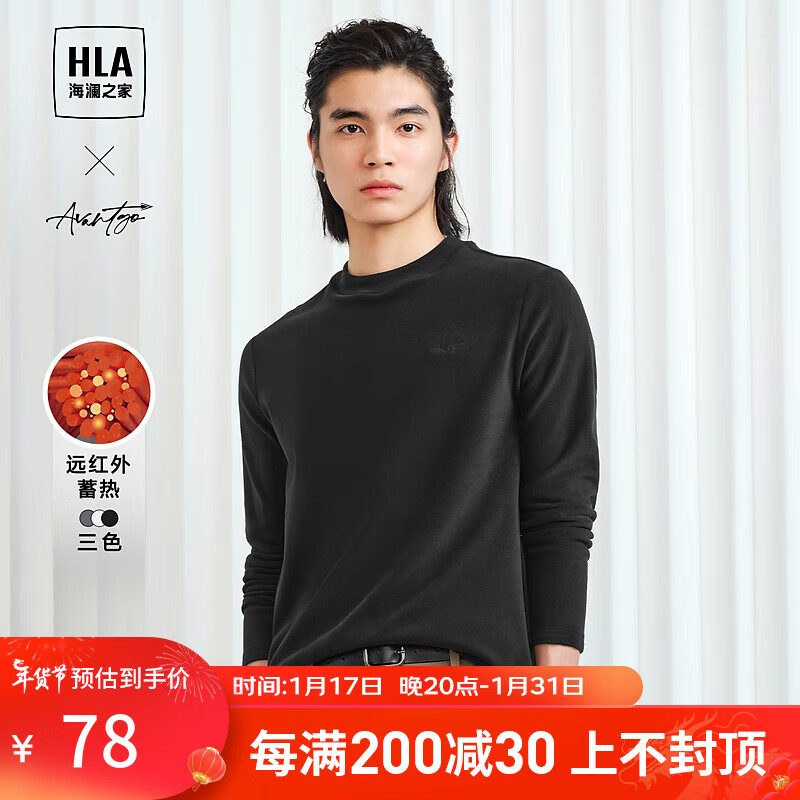 HLA 海澜之家 长袖T恤春秋23新款轻商务时尚系列打底衫男 黑色42 180/96A(XL) 推