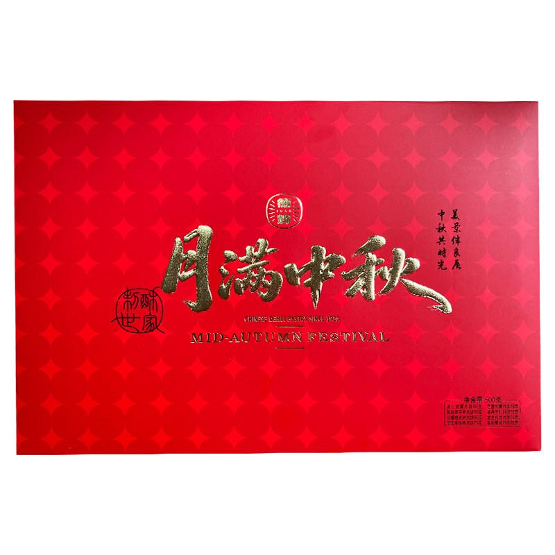德辉 月满中秋月饼礼盒装广式莲蓉咸蛋黄流心奶黄糕点心员工团购 39.9元（