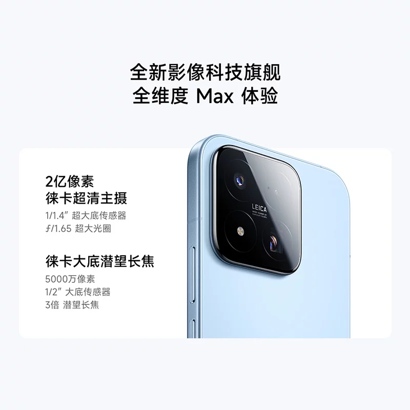 小米 17Max 5G手机 3999元 - 清风线报