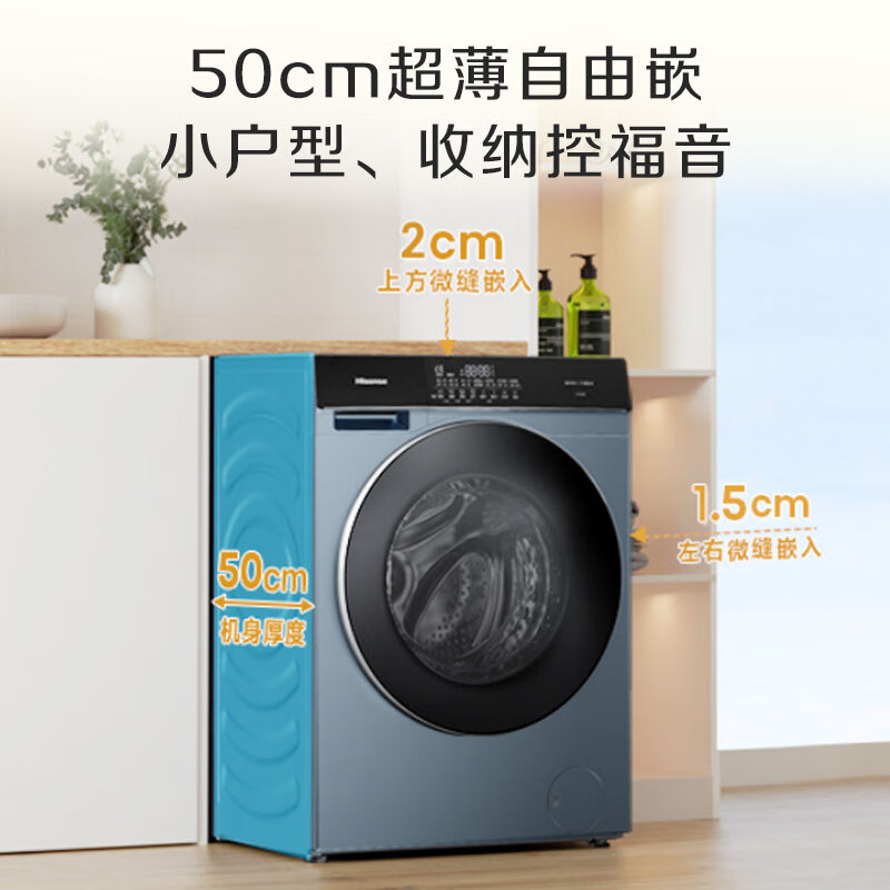 PLUS会员：Hisense 海信 滚筒洗衣机全自动 10公斤洗烘一体 2.0 HD10SE5 1413.5元包