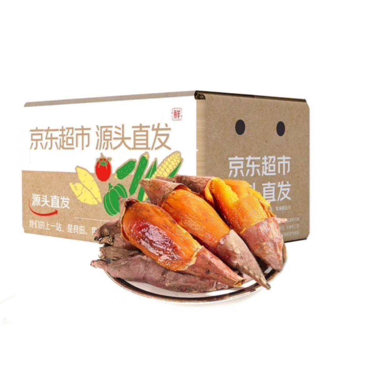 京鲜生 山东烟薯25号蜜薯 净重4.5斤 中果150g+ 8.68元(需用券)