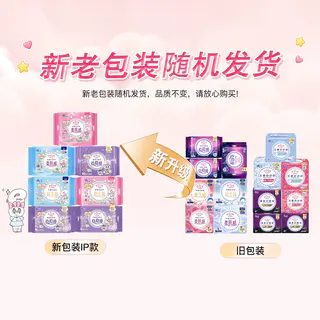 elis 大王elis星夜挚宠系列日夜用卫生巾爱璐茜纤巧棉柔姨妈巾 13.9元 - 线报酷 elis 大王elis星夜挚宠系列日夜用卫生巾爱璐茜纤巧棉柔姨妈巾 13.9元 - 线报酷
