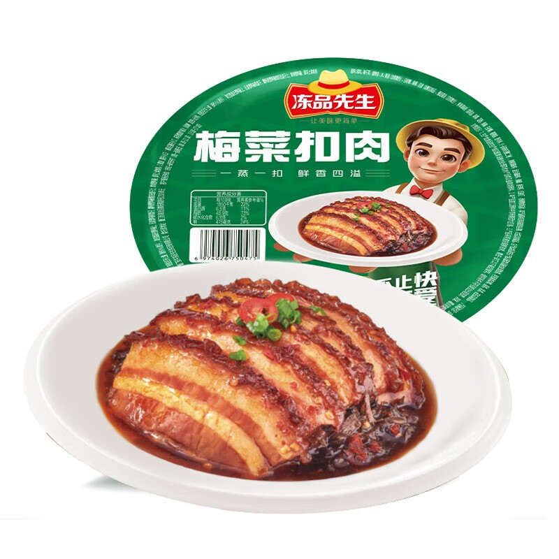 冻品先生 安井梅菜扣肉加热即食预制菜半成品碗装商用快手菜私房家宴菜 