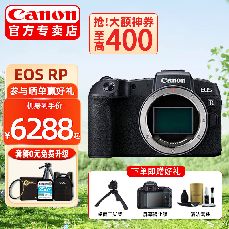 Canon 佳能 RP全画幅微单相机 4K数码高清vlog视频 佳能rp专业级微单相机 RP原包单机身 5988元（需用券）