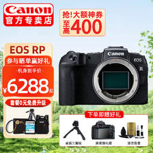 Canon 佳能 RP全画幅微单相机 4K数码高清vlog视频 佳能rp专业级微单相机 RP原包