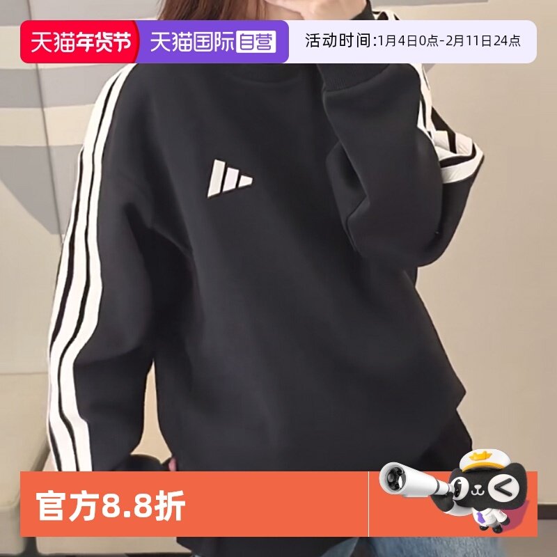 移动端：adidas 新年款男款卫衣KR2514-12-19-777 378.1元（淘金币可抵4.53元起）