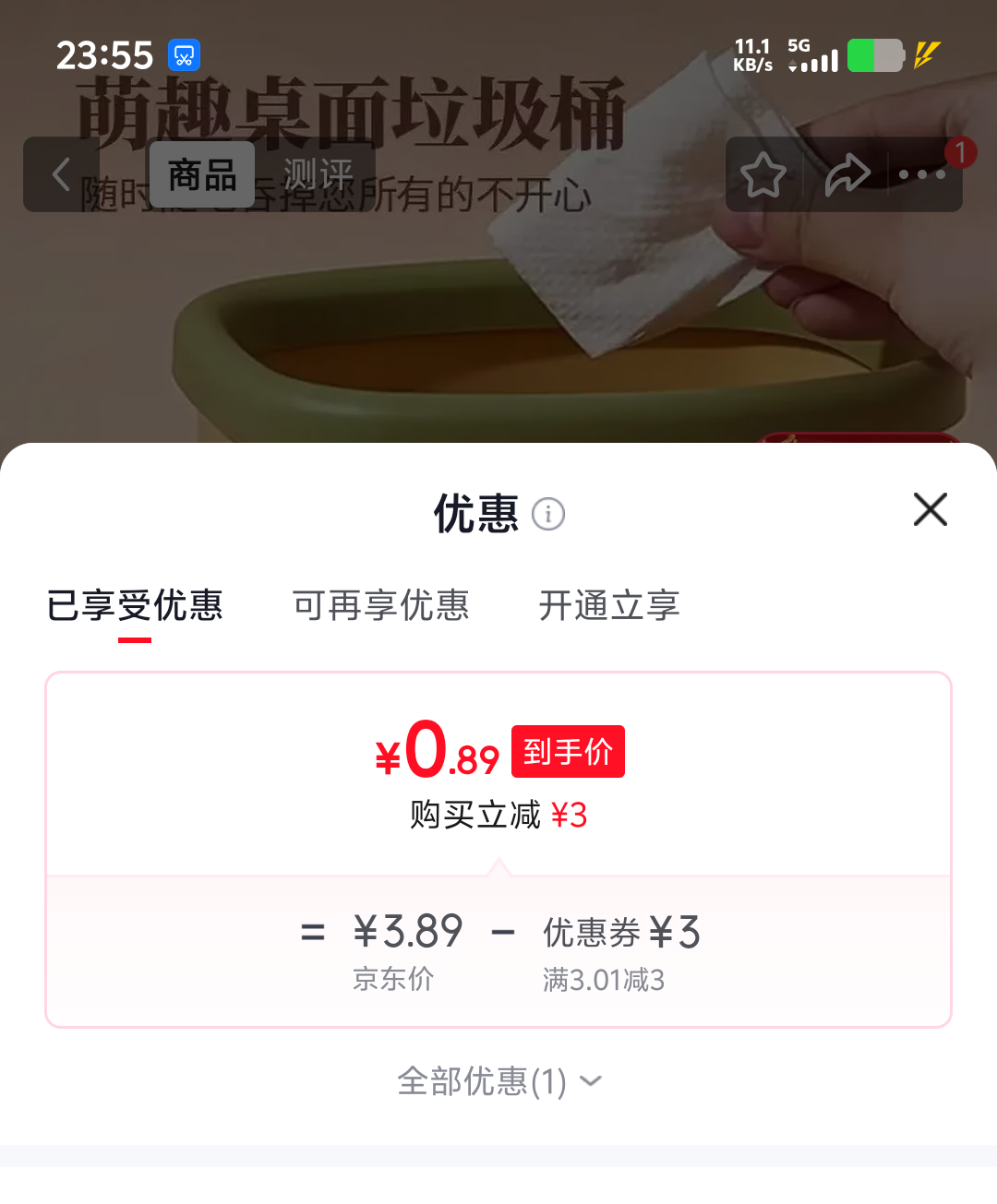 时尚汉堡造型首饰盒 1个装 0.89元 - 线报酷