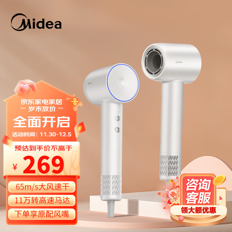 Midea 美的 FG208高速吹风机负离子护发低噪家用大风速干电吹风 118.78元（需用