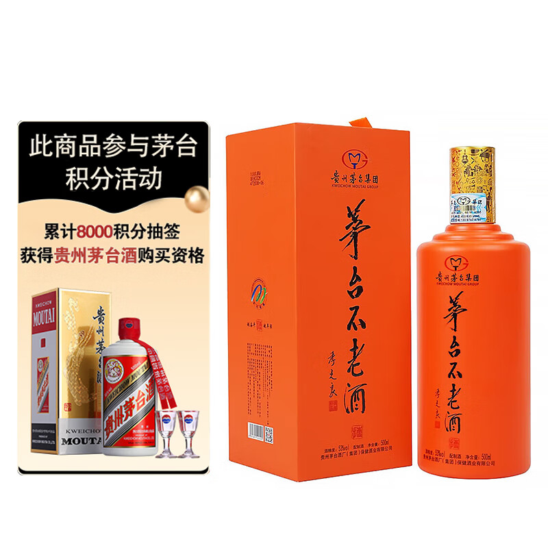 茅台 MOUTAI 七星 不老酒 500ml ￥88.11