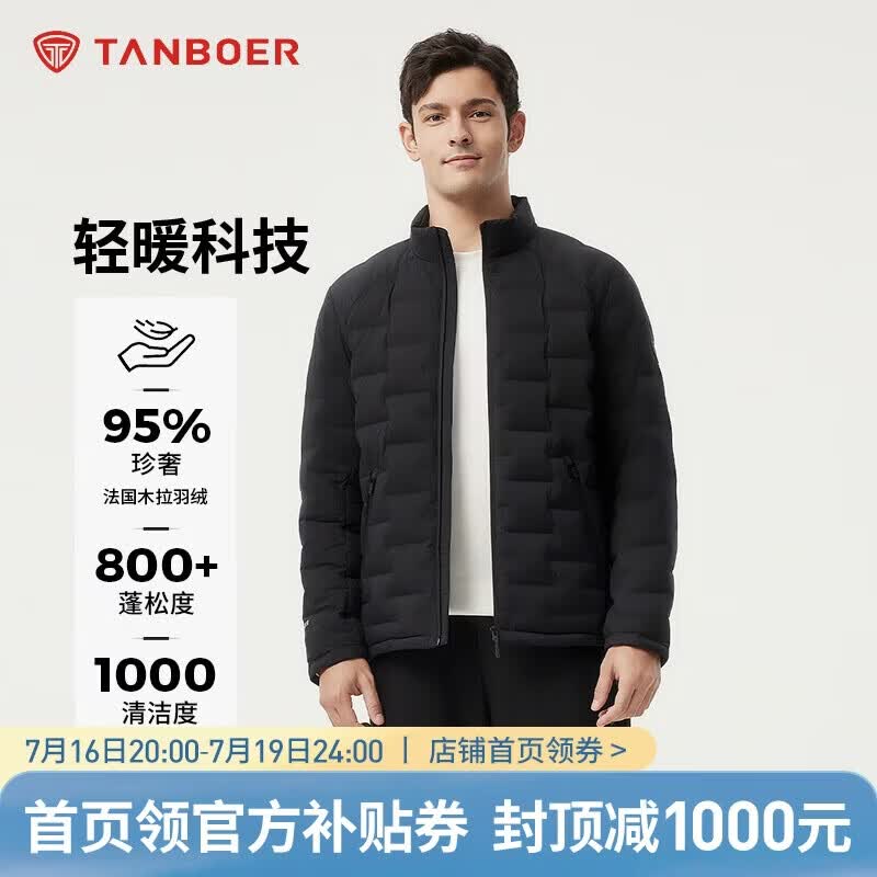 坦博尔 轻薄羽绒服男短款立领商务运动休闲保暖外套360267A 黑色 180 259元