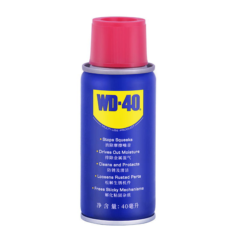 PLUS会员：WD-40 除锈剂 40ml 单瓶装 9.9元（需换购）