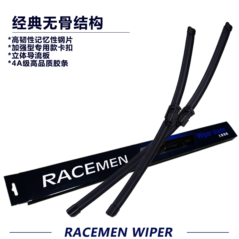 RACEMEN 威士曼 无骨雨刮2副 12.45元（需买2件，需用券）