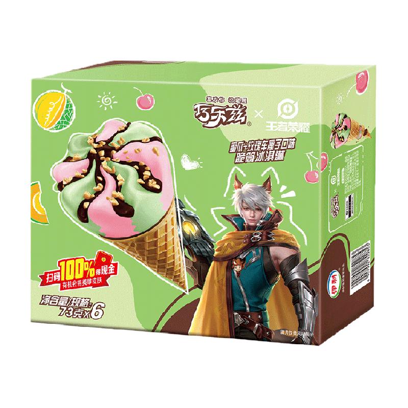 88VIP：巧乐兹 脆筒冰淇淋 蜜瓜+玫瑰车厘子口味 73g*6支 10.83元（需买6件，共64.95元包邮，双重优惠，返12元猫超卡）