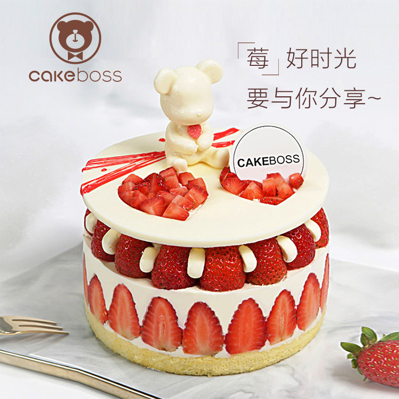 CAKEBOSS莓好时光酸奶草莓蛋糕水果生日蛋糕北京上海同城配送 139元（需买3件