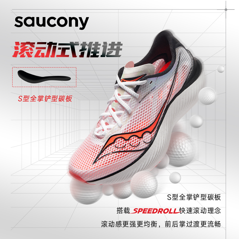 saucony 索康尼 啡鹏3 男女款碳板跑鞋 S20755-13 959元（需用券）