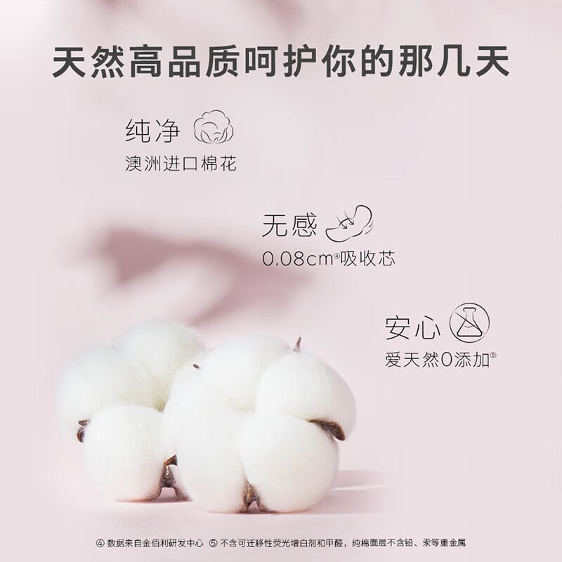 kotex 高洁丝 卫生巾 臻选澳洲进口纯棉极薄0.08日用240mm组合姨妈巾含赠80片（