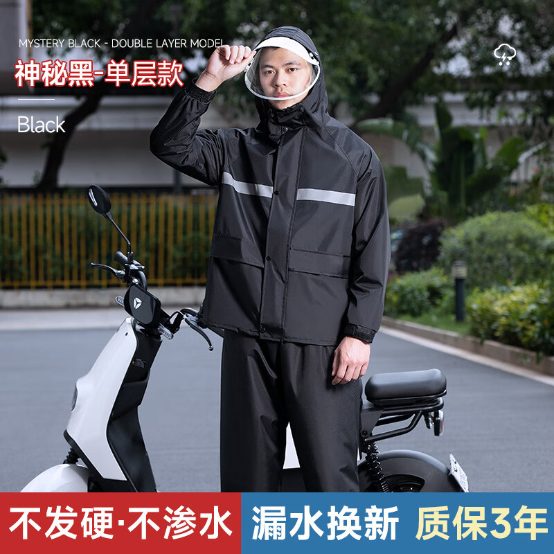 外卖骑手雨衣套装春亚纺 43元