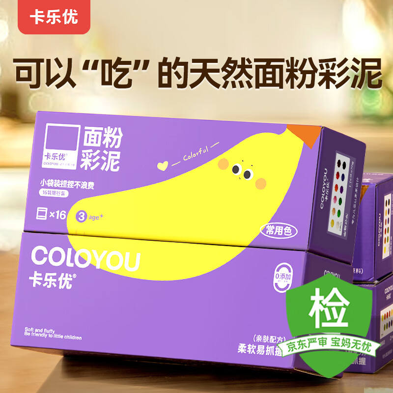 Coloyou 卡乐优 12+4袋面粉彩泥随行装 9.01元（需用券）