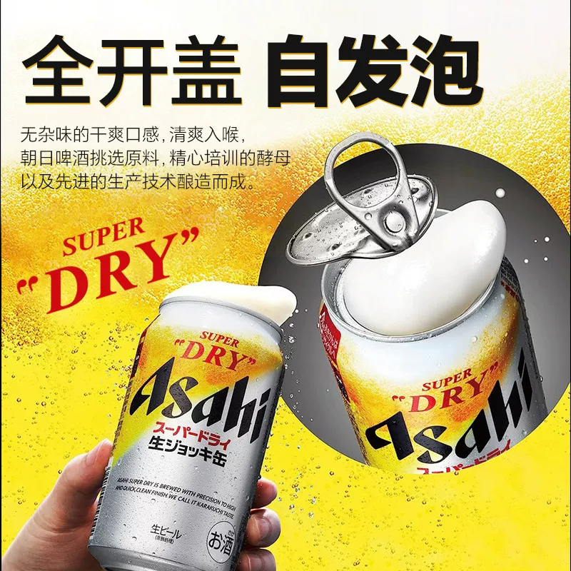朝日啤酒 超爽生啤酒 27.55元 - 线报酷