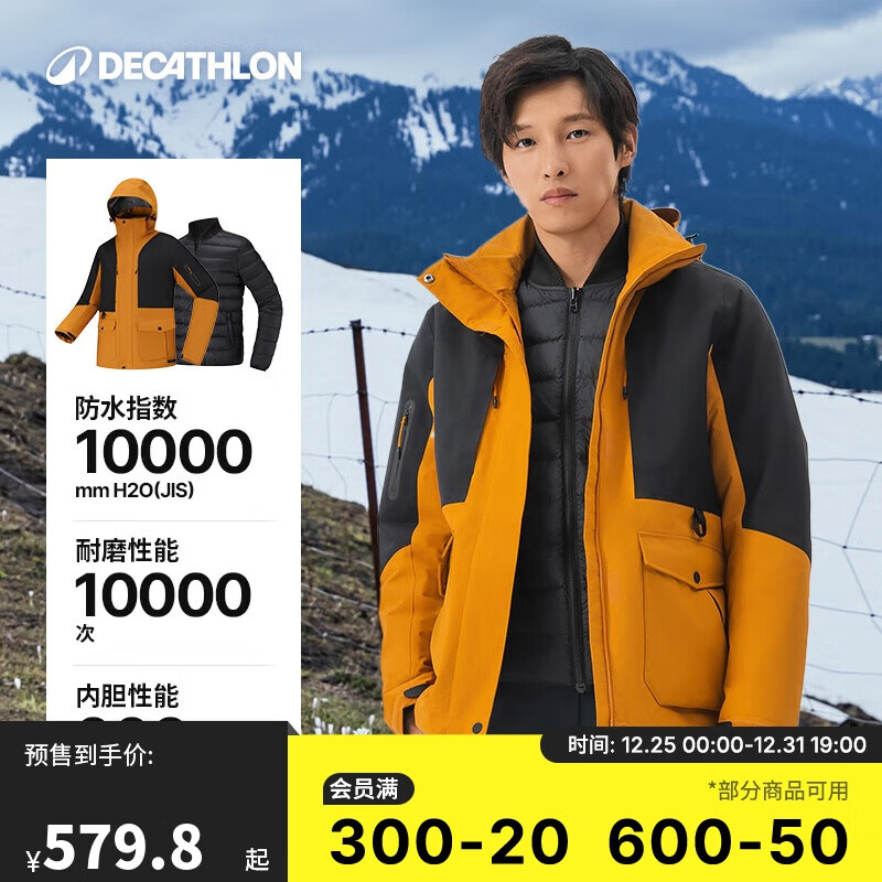 DECATHLON 迪卡侬 冲锋衣三合一户外冬季羽绒服夹克尘砂棕男款M-5245205 599.8元