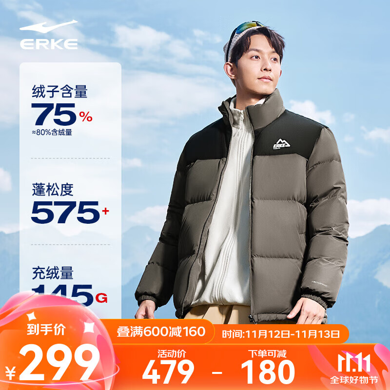 鸿星尔克 ERKE 驭光2.0羽绒服男秋冬新款男女情侣防泼水羽绒夹克外套 黏土棕