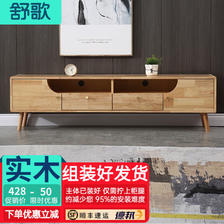 SHU GE 舒歌 实木电视柜茶几组合简约客厅卧室套装北欧式现代轻奢橡胶木 1.2