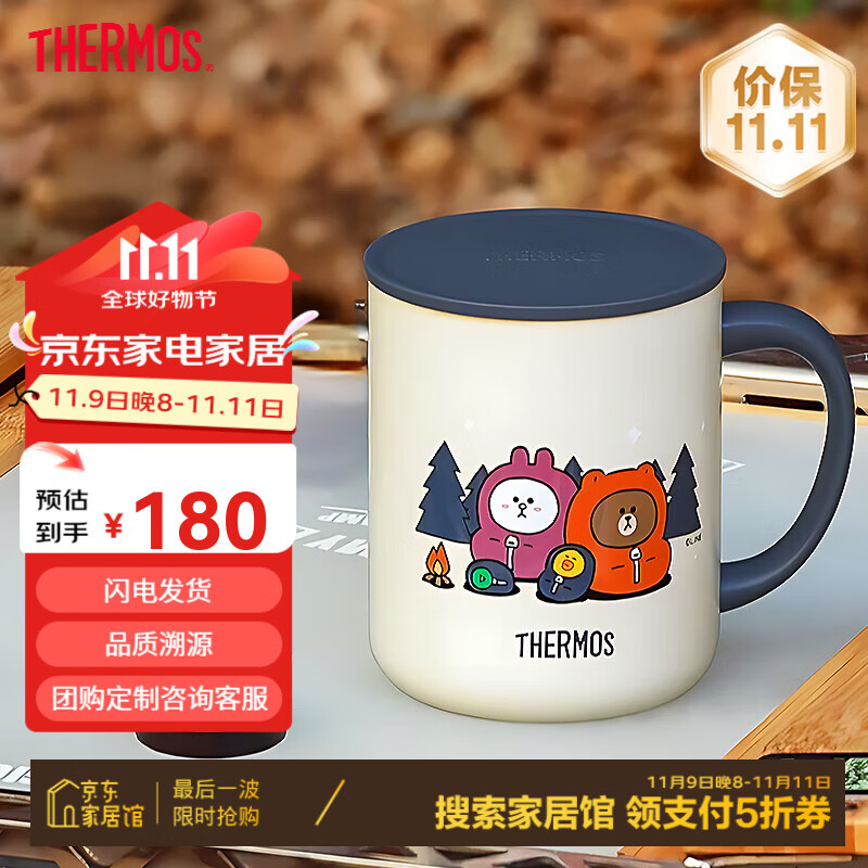 THERMOS 膳魔师 咖啡杯牛奶杯不锈钢茶杯男女生日礼物简约水杯带盖 奶油白 44