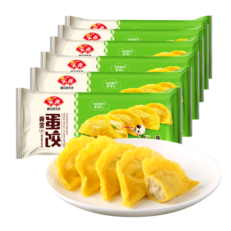 京东百亿补贴:安井 黄金蛋饺 165g*6包（共60只）火锅麻辣烫关东煮 速食熟食