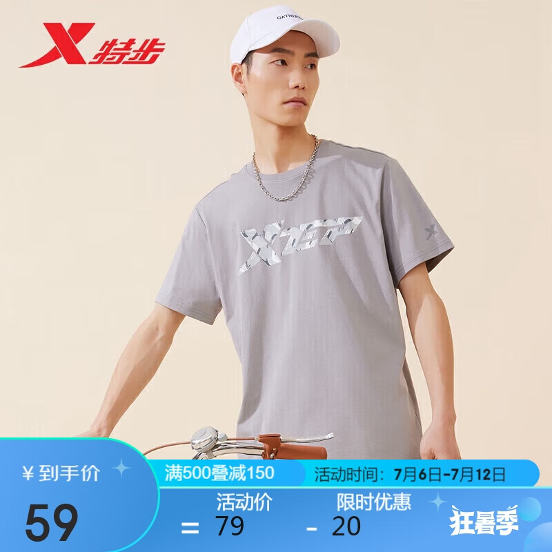 XTEP 特步 短袖男T恤舒适透气国潮高棉夏季学生 55元（需用券）