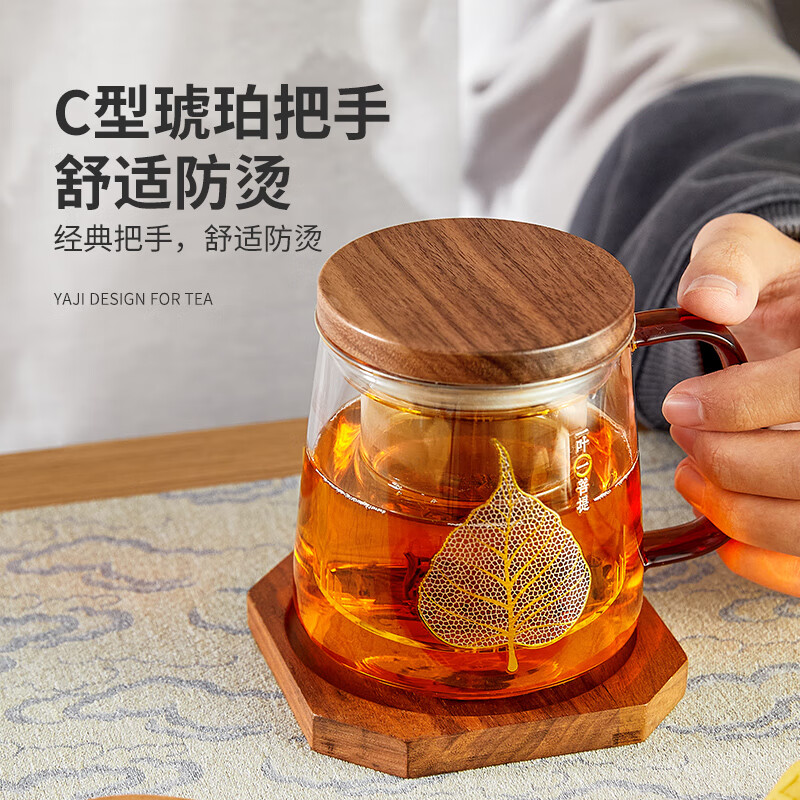 雅集 一叶菩提杯 玻璃茶杯 茶水分离 500ml 木盖款 39元