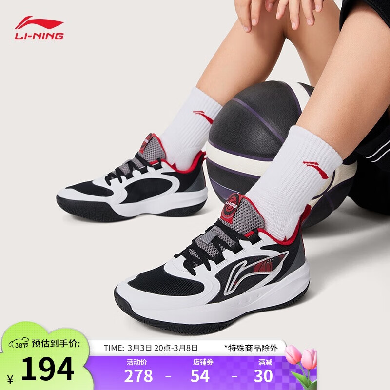 李宁 LI-NING 光能Pre 男款篮球鞋 YKBU046 194元（需用券）