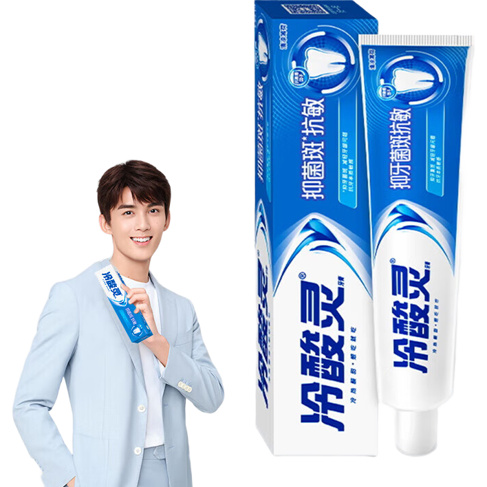 再降价：冷酸灵牙膏专研抗过敏牙膏家庭实惠装抗敏牙膏清火护敏多效护理 