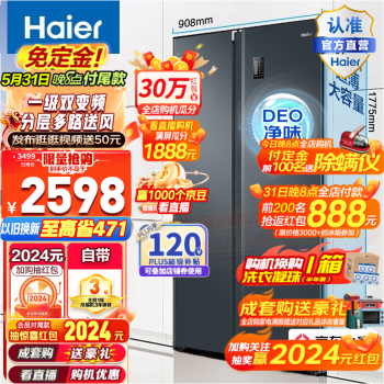 Haier 海尔 BCD-532WGHSS8EL9U1 风冷对开门冰箱 532L 烟青 ￥2186.81