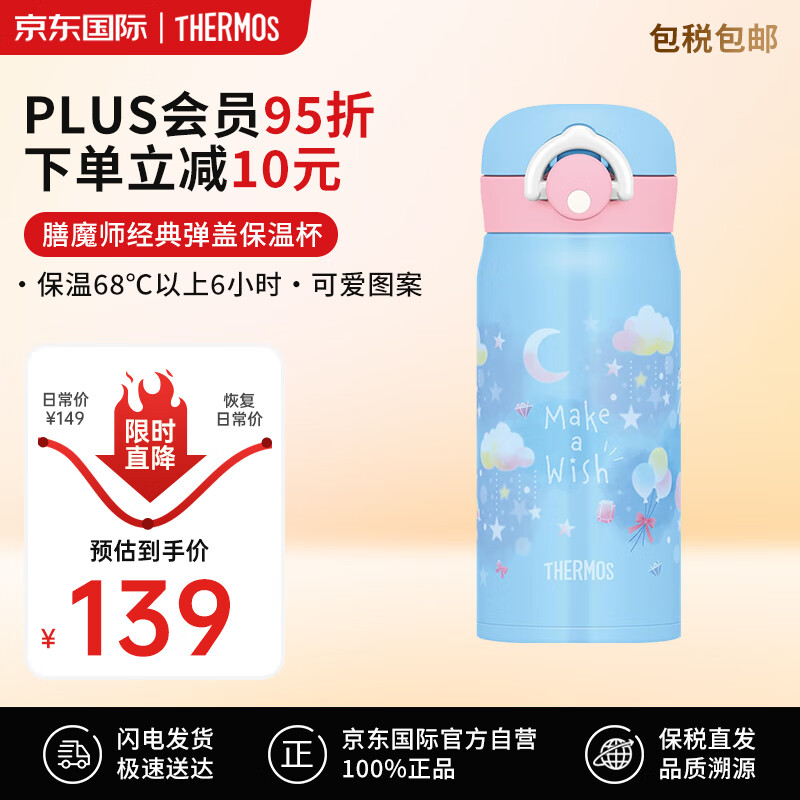 THERMOS 膳魔师 保温杯男女士轻巧便携杯子水杯350ml 家用通用JNR-353G SKY 云朵蓝