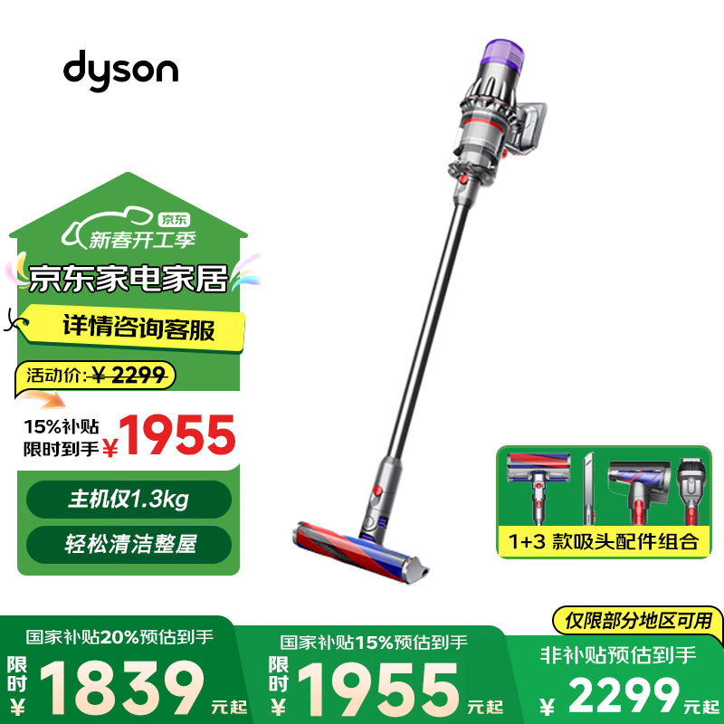 戴森 dyson V10 Digital Slim 无绳吸尘器 铁镍色 手持无线吸尘器 除螨 宠物 家庭