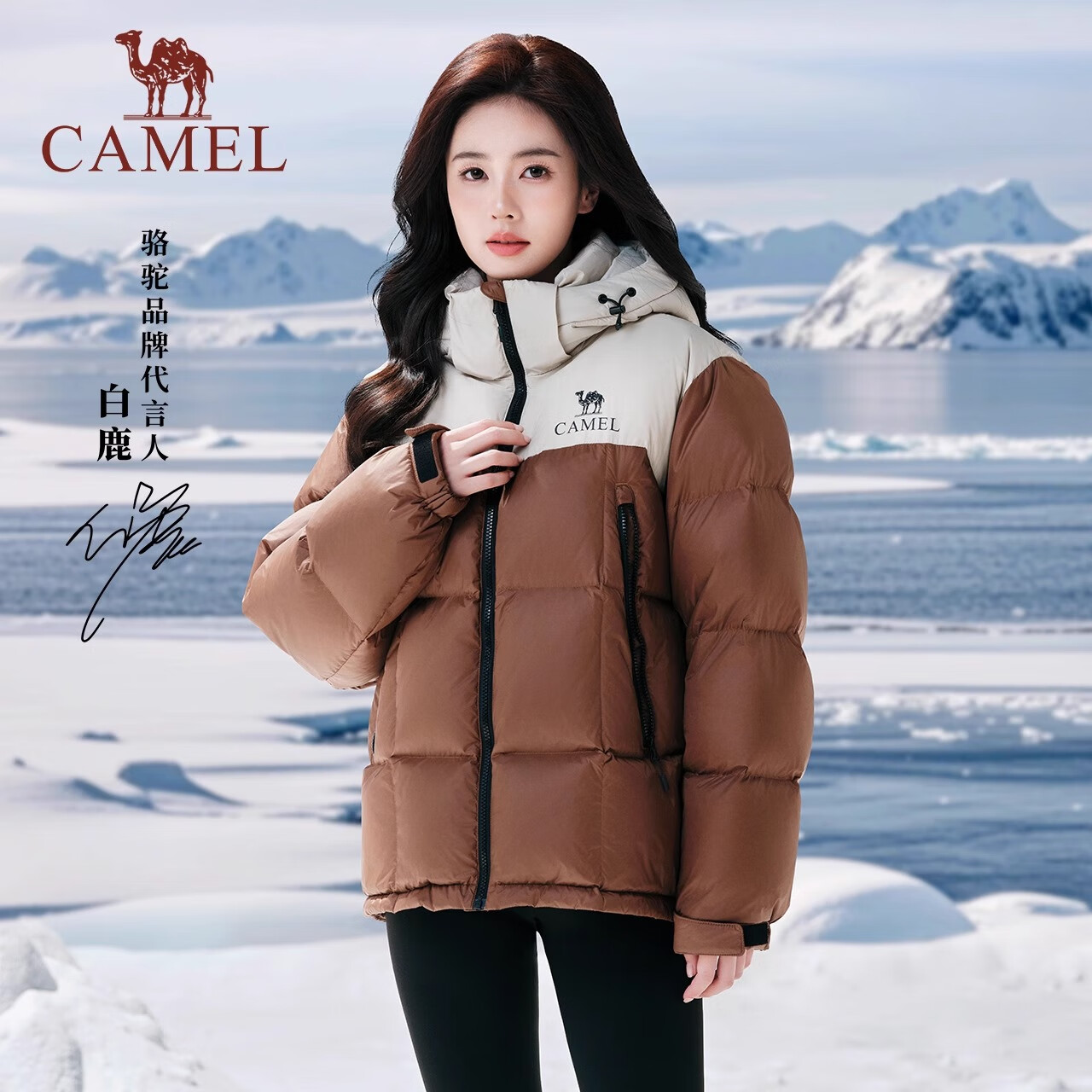 CAMEL 骆驼 男女款户外羽绒服 24冬新款 588.42元