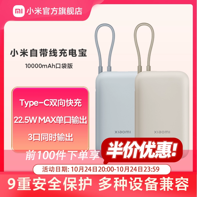 小米10000毫安充电宝自带线快充超薄小巧迷你超大容量便携移动电源适用于