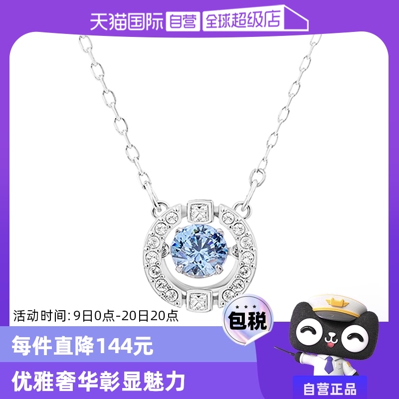 【自营】Swarovski/施华洛世奇闪耀跳动的心项链锁骨链七夕礼物 ￥525