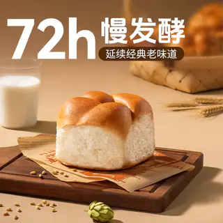 豪士 酵香老面包 手撕软蛋糕 21.76元 - 86线报 豪士 酵香老面包 手撕软蛋糕 21.76元 - 86线报