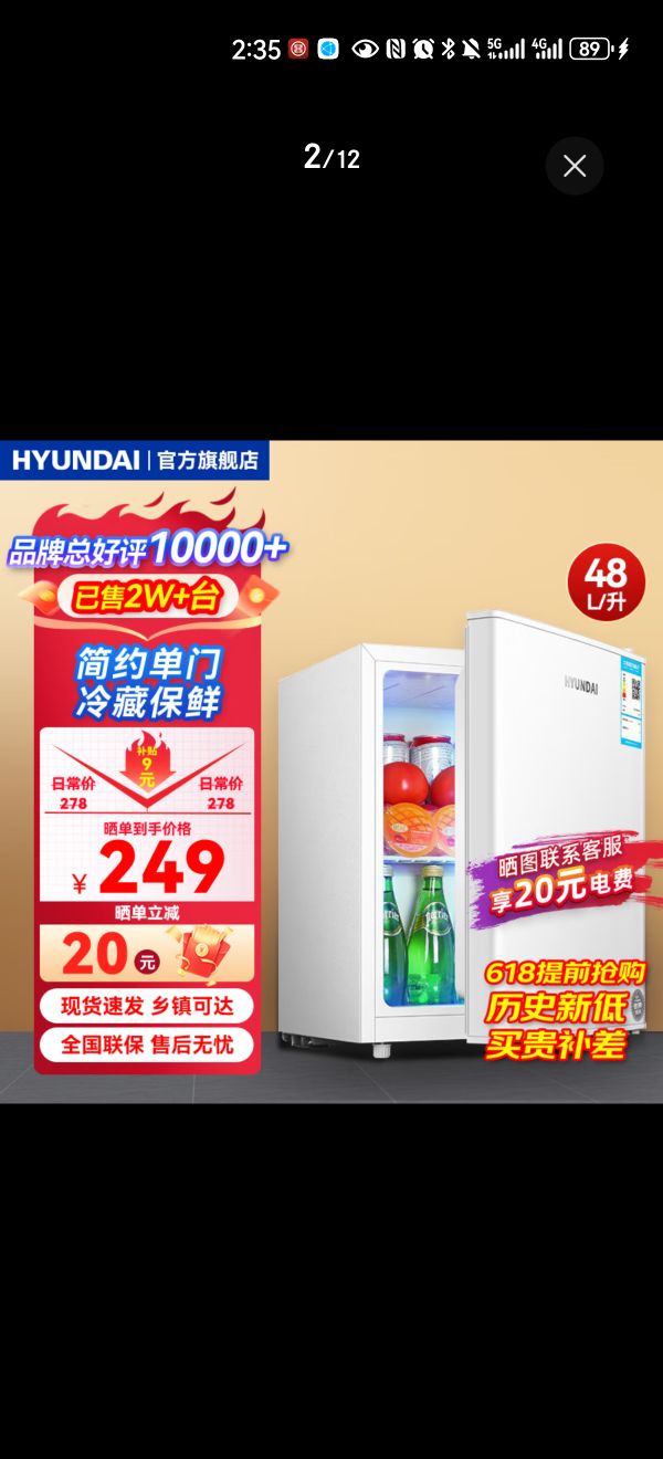 HYUNDAI 现代电器 韩国现代）冰箱小型单门 迷你小冰箱48L 267.92元