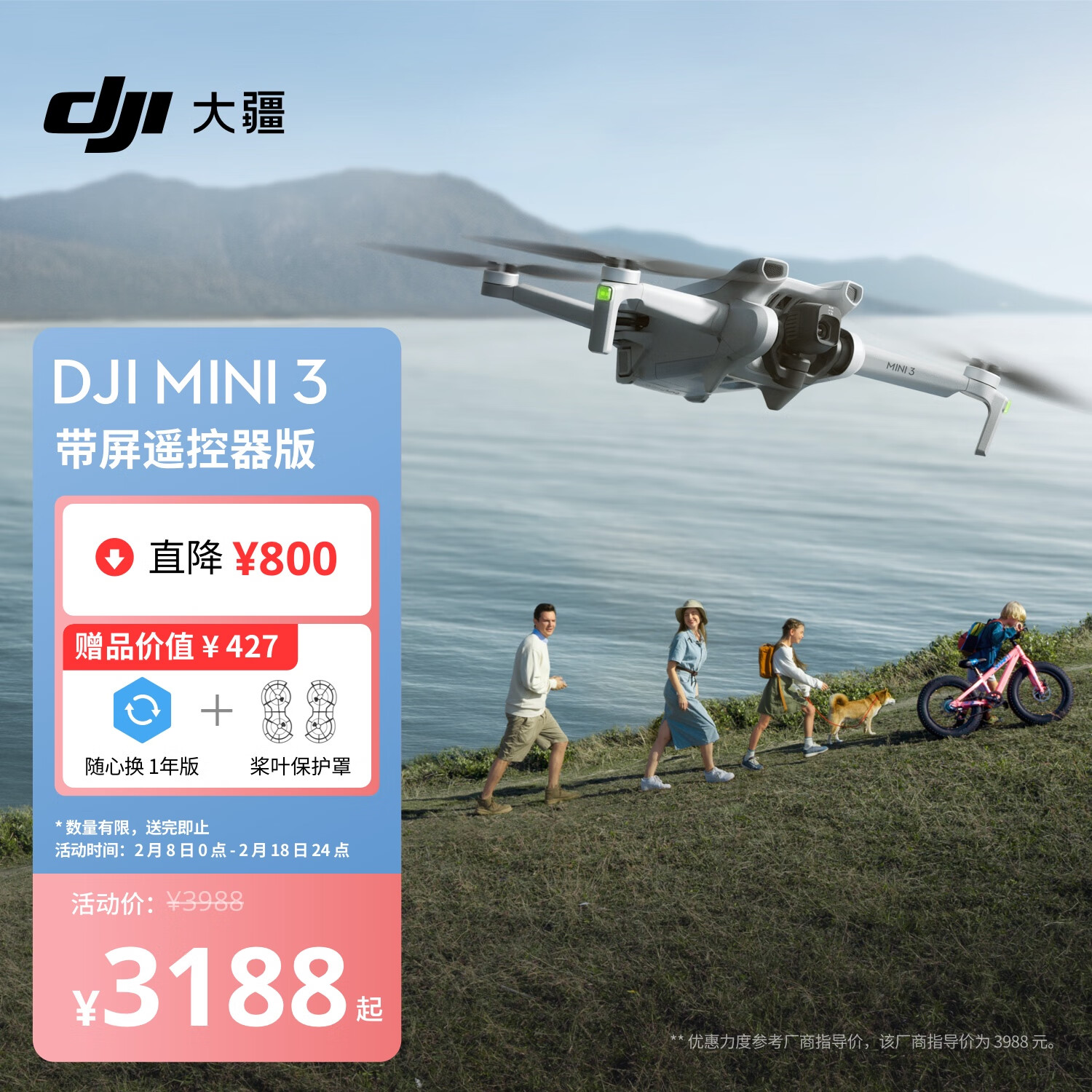 大疆 DJI Mini 3 带屏遥控器版 可折叠 四轴无人机 白色 ￥2550.4