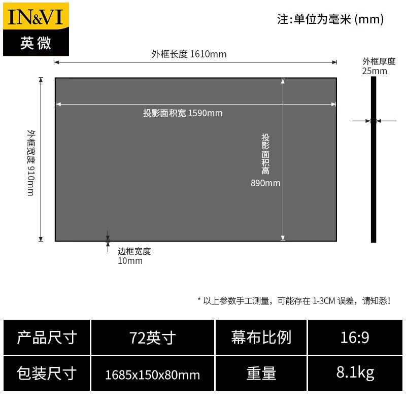 IN&VI 英微 极米坚果爱普生明基投影仪4K高清金属硬框投影幕布100寸120寸家用